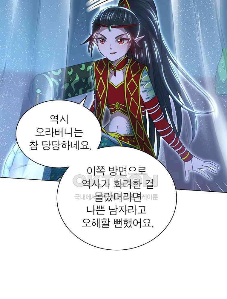 정령사: 나타르 전기 시즌2 - 405화 21