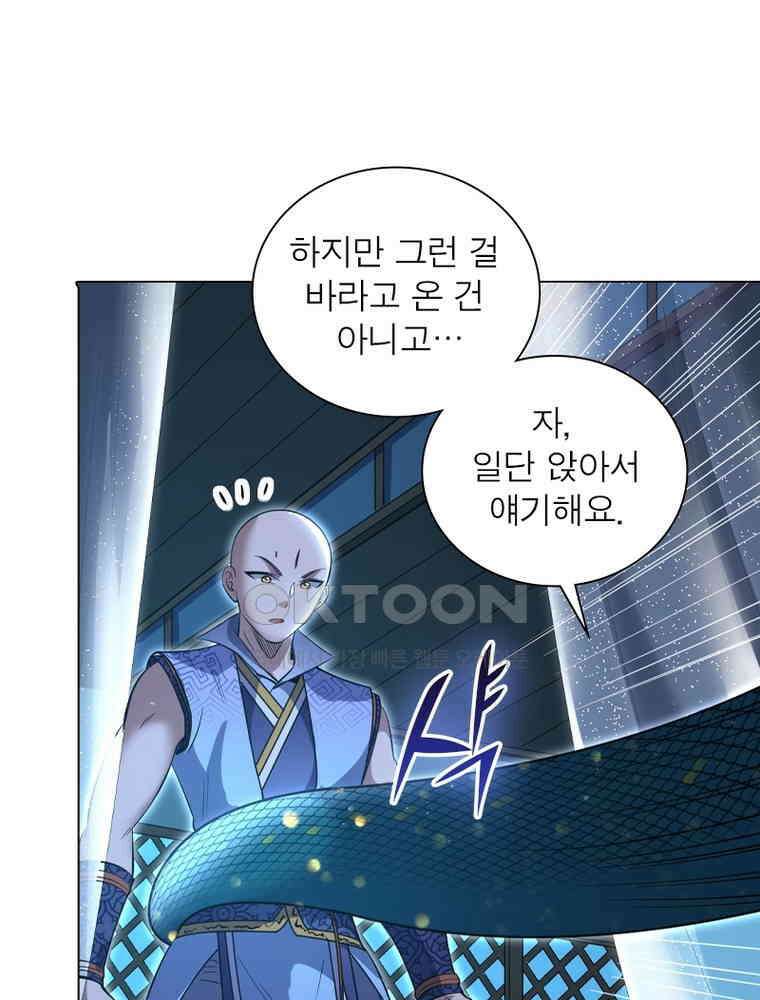 정령사: 나타르 전기 시즌2 - 405화 22