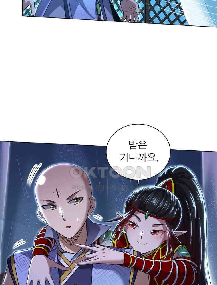 정령사: 나타르 전기 시즌2 - 405화 23