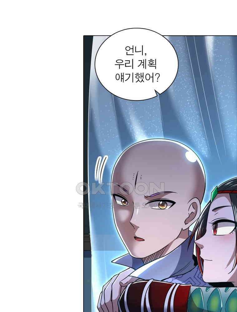 정령사: 나타르 전기 시즌2 - 405화 26