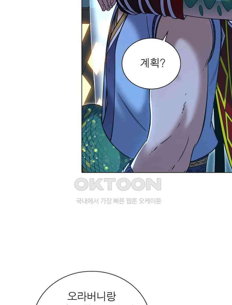 정령사: 나타르 전기 시즌2 - 405화 27