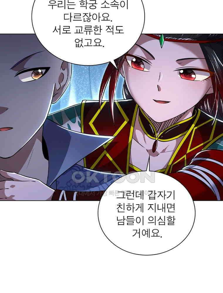 정령사: 나타르 전기 시즌2 - 405화 28
