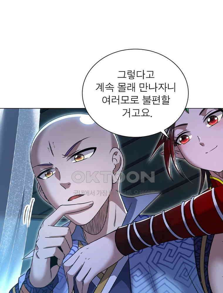 정령사: 나타르 전기 시즌2 - 405화 29