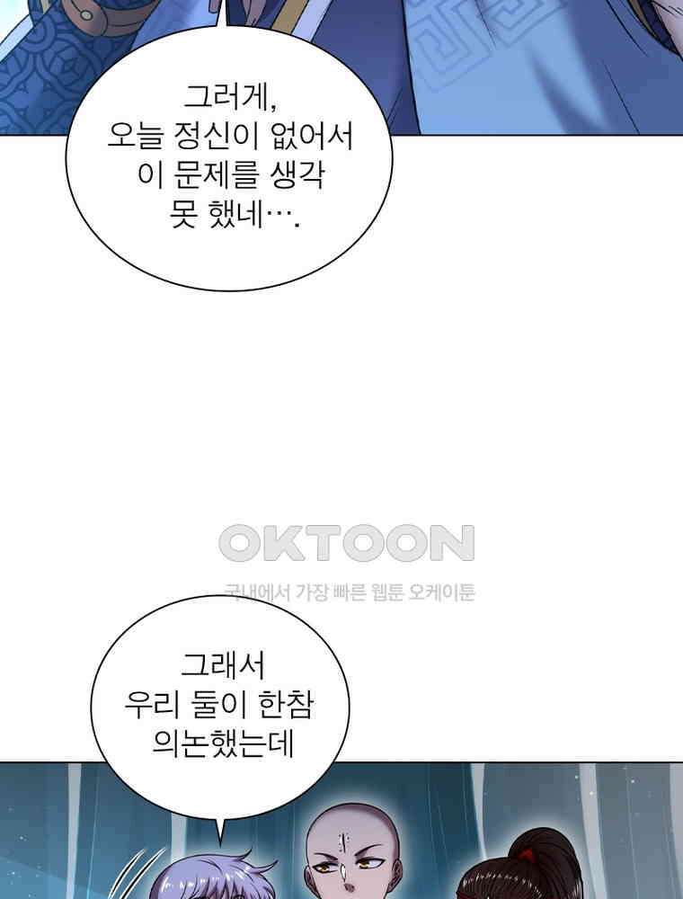 정령사: 나타르 전기 시즌2 - 405화 30