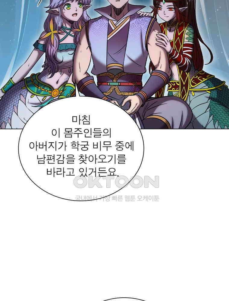정령사: 나타르 전기 시즌2 - 405화 31
