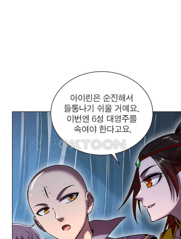 정령사: 나타르 전기 시즌2 - 405화 33