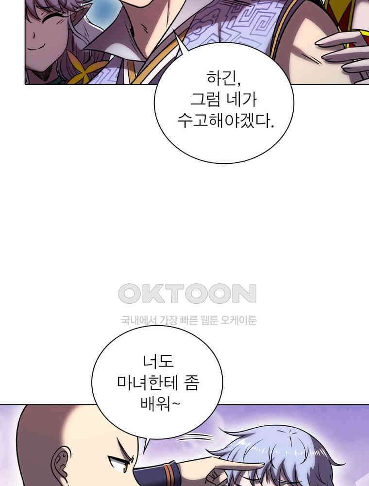 정령사: 나타르 전기 시즌2 - 405화 34