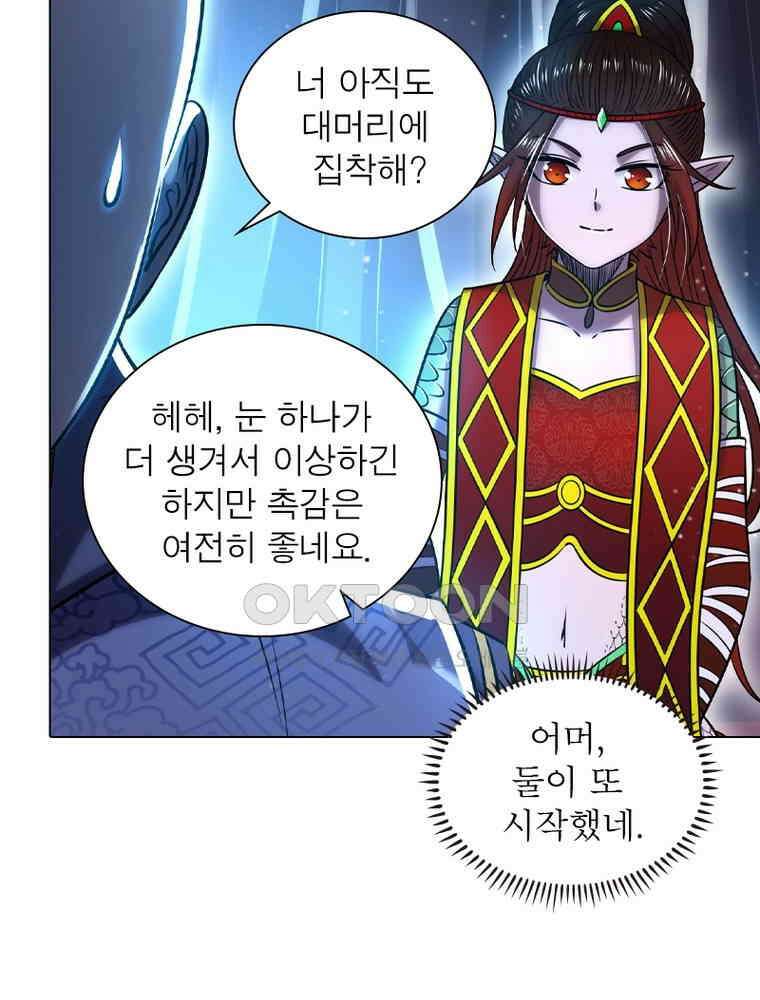 정령사: 나타르 전기 시즌2 - 405화 36