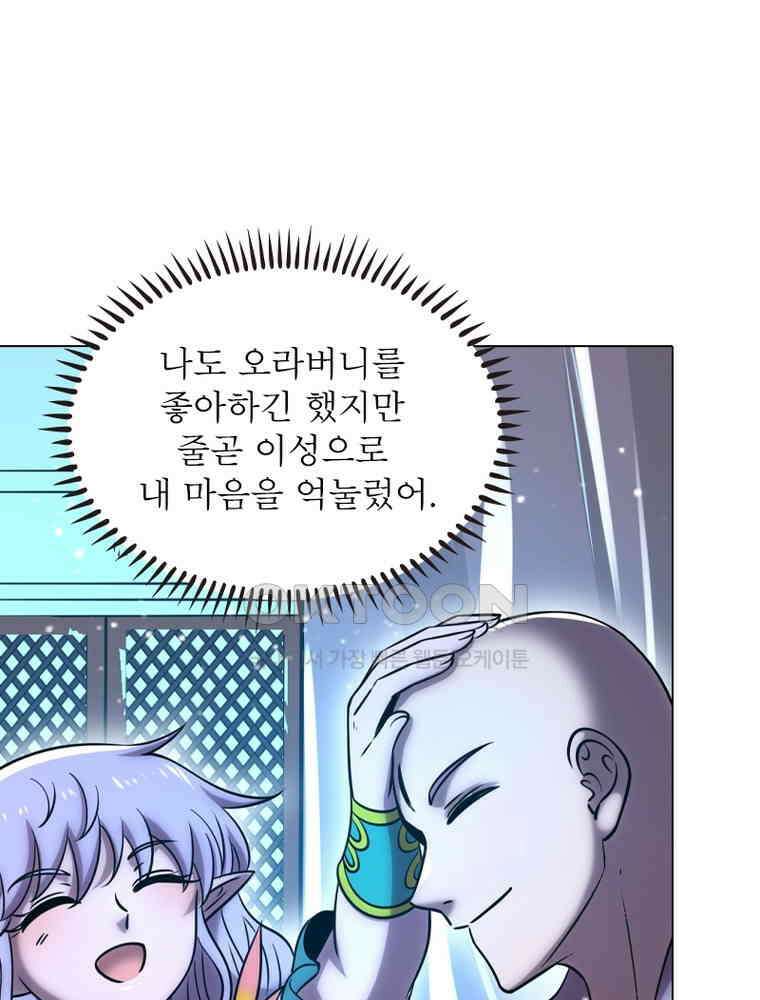 정령사: 나타르 전기 시즌2 - 405화 37