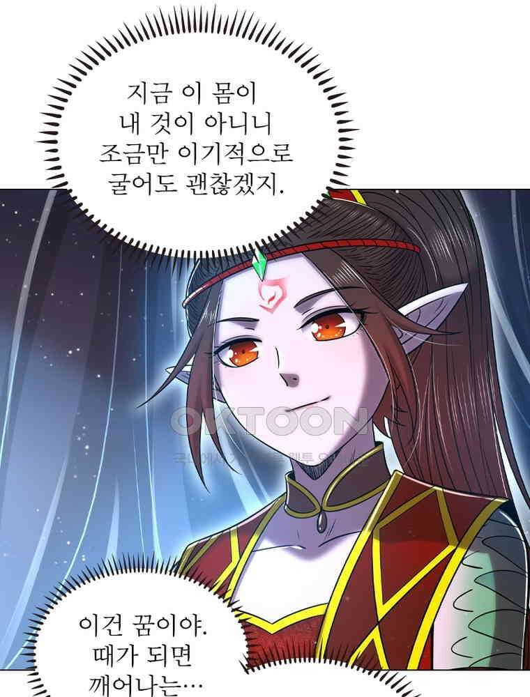 정령사: 나타르 전기 시즌2 - 405화 39