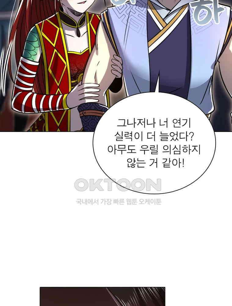정령사: 나타르 전기 시즌2 - 405화 44