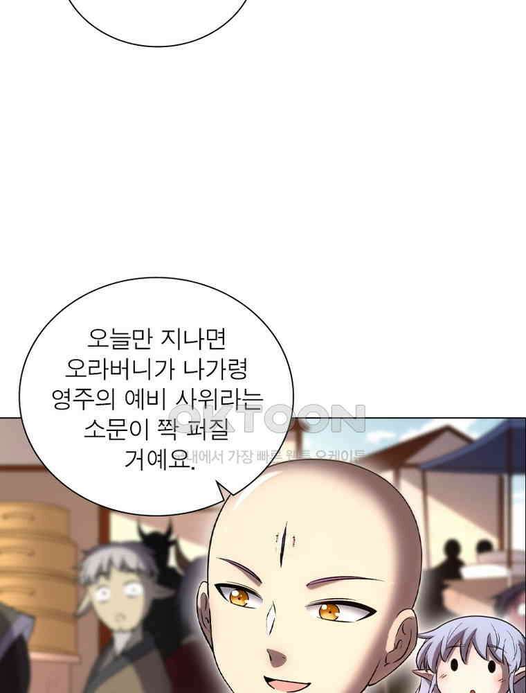 정령사: 나타르 전기 시즌2 - 405화 46