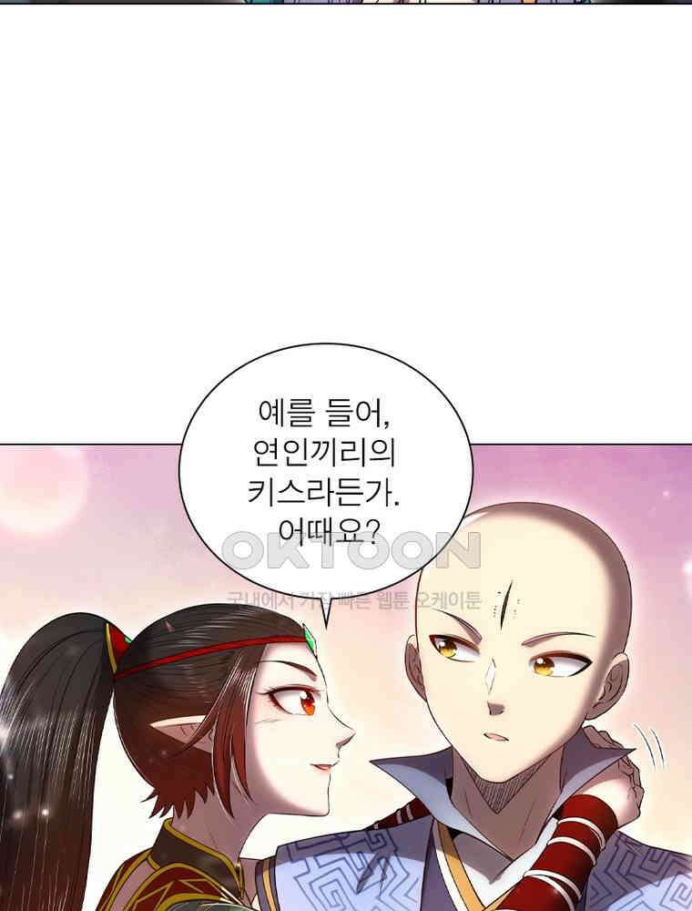 정령사: 나타르 전기 시즌2 - 405화 48
