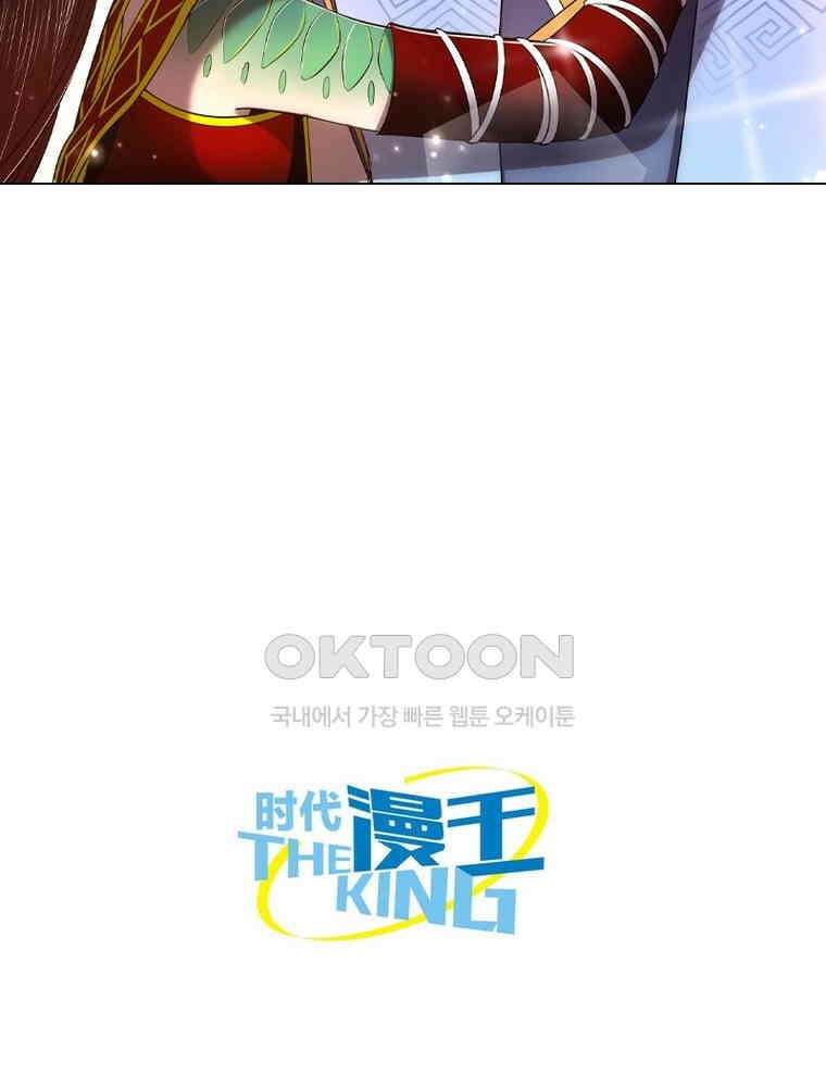 정령사: 나타르 전기 시즌2 - 405화 49