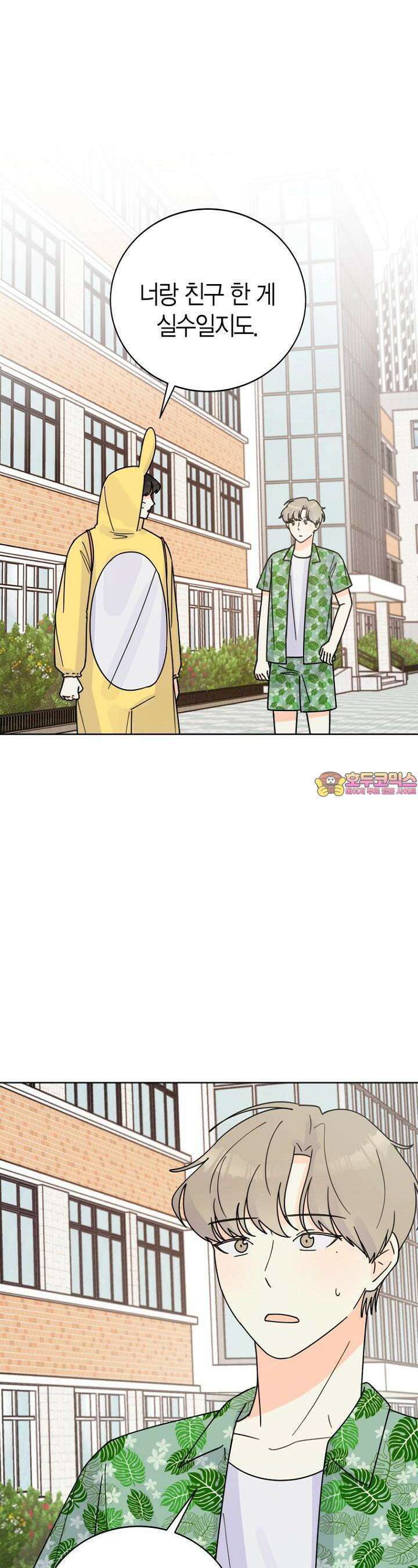 내 사랑 민우 29화 1