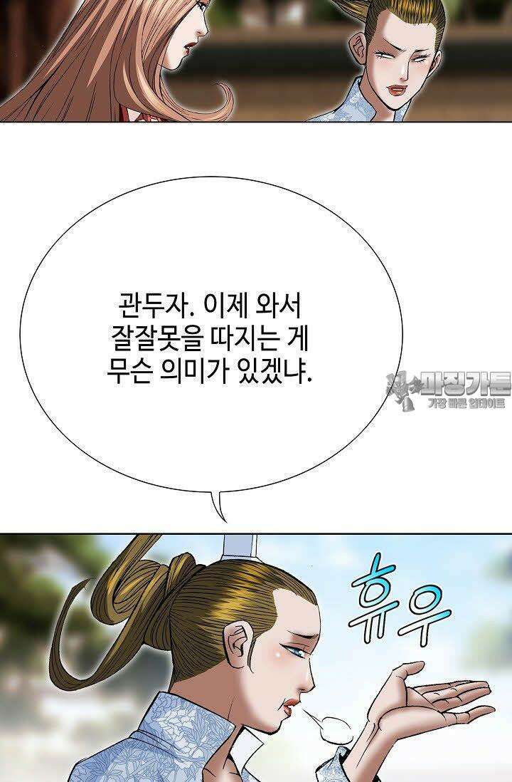 초보무사 일대기 45화 3