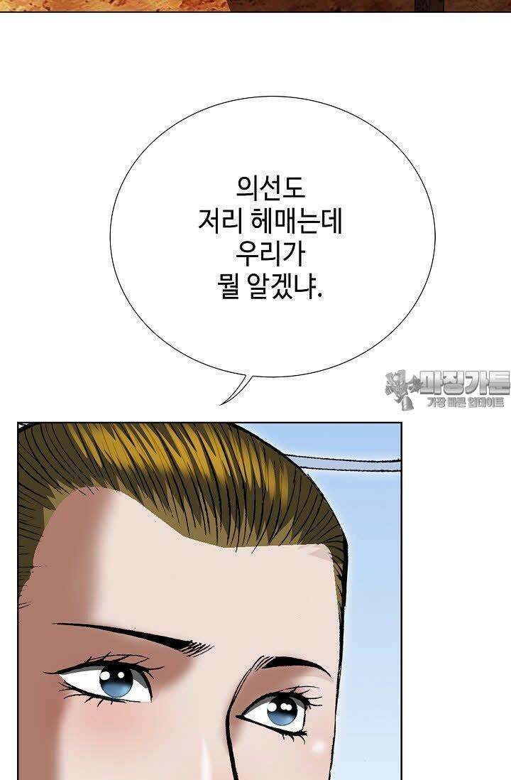 초보무사 일대기 45화 6