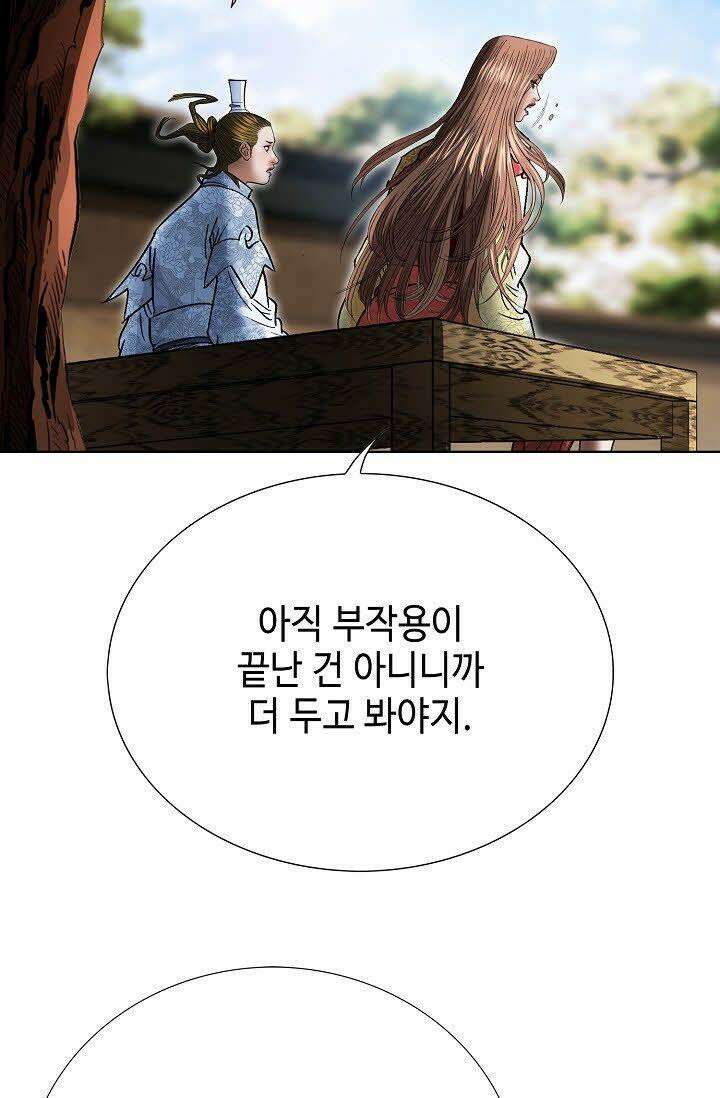초보무사 일대기 45화 8