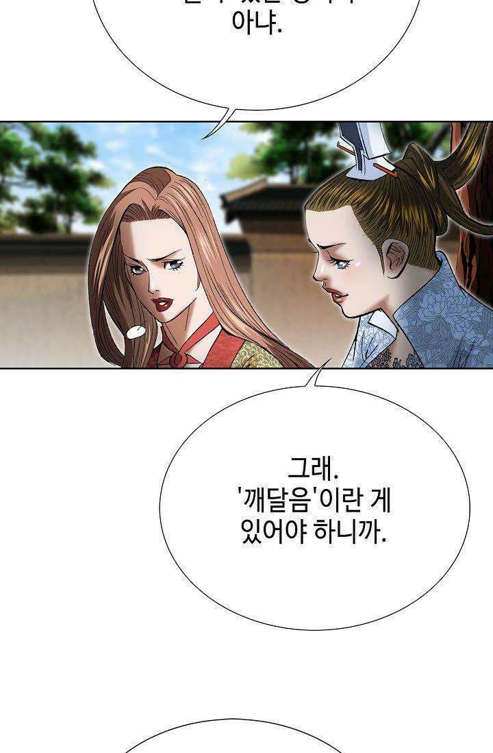 초보무사 일대기 45화 10