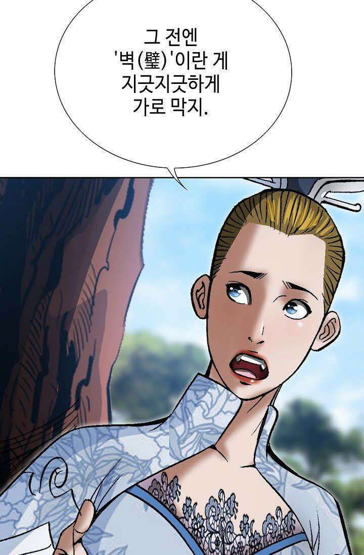 초보무사 일대기 45화 11