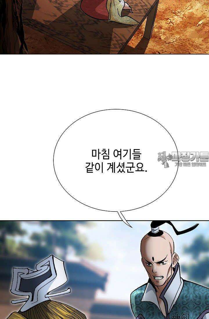 초보무사 일대기 45화 15