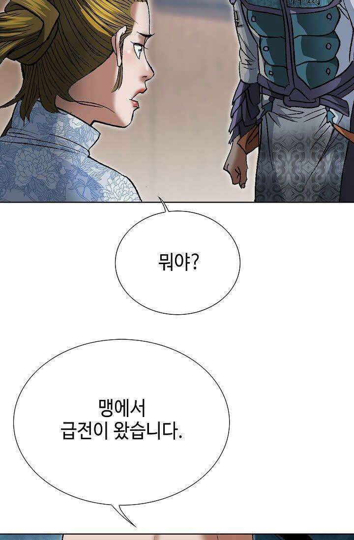 초보무사 일대기 45화 16