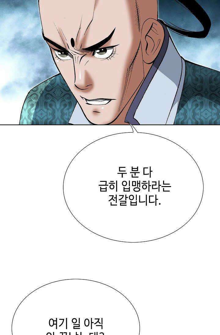 초보무사 일대기 45화 17