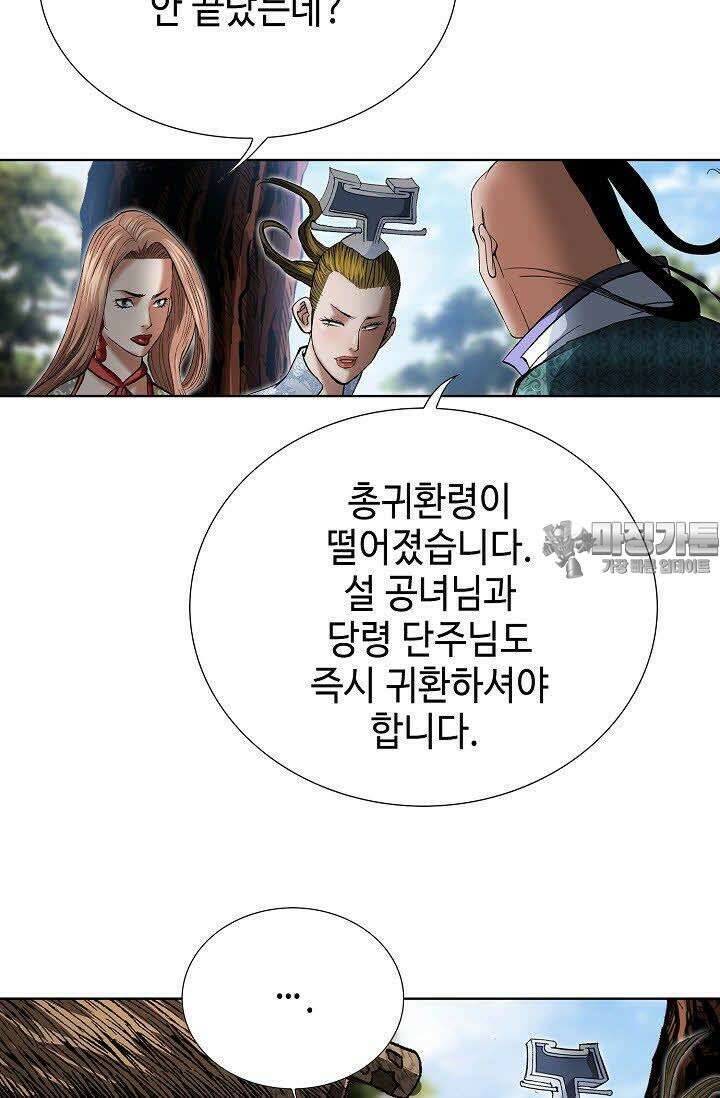 초보무사 일대기 45화 18