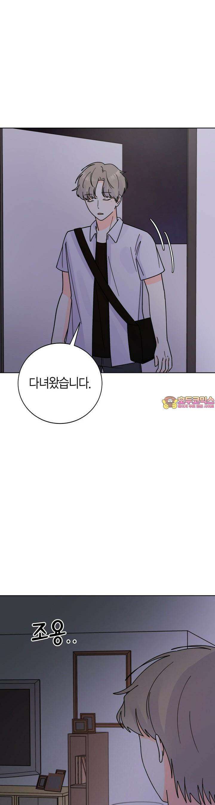 내 사랑 민우 32화 1