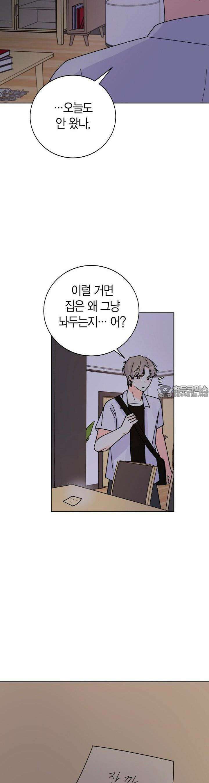 내 사랑 민우 32화 2