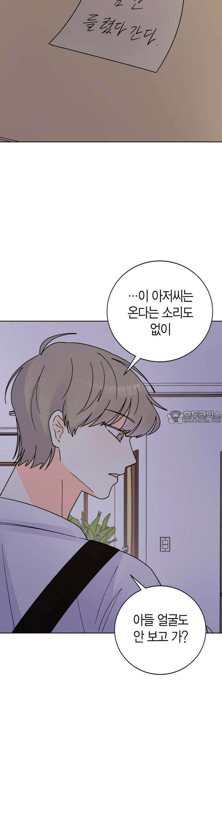 내 사랑 민우 32화 3