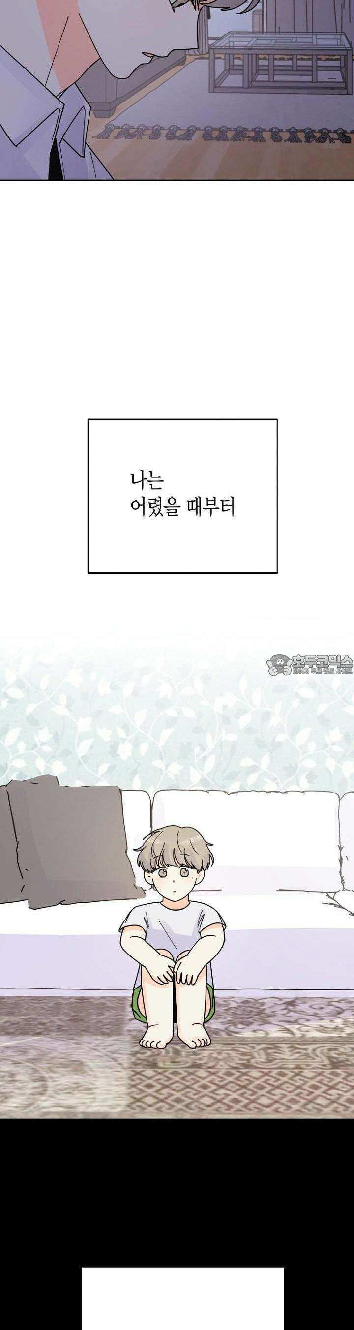내 사랑 민우 32화 5