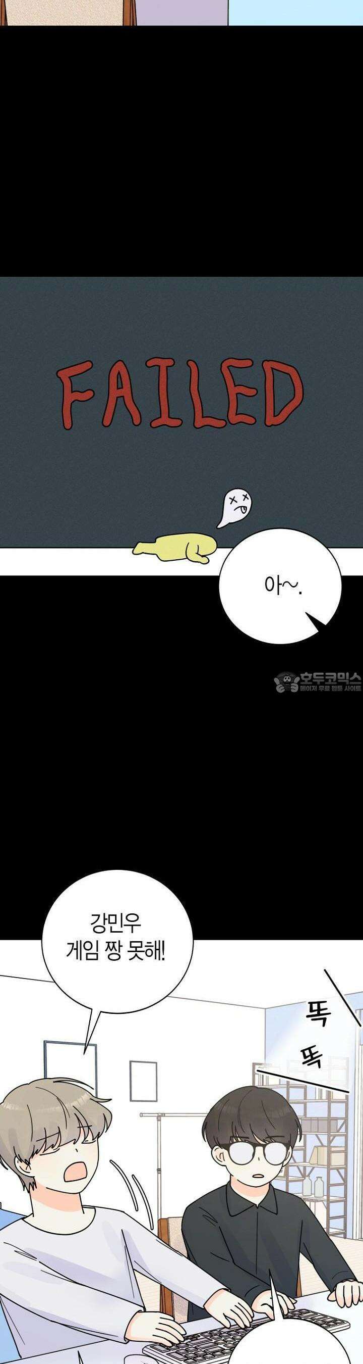 내 사랑 민우 33화 3
