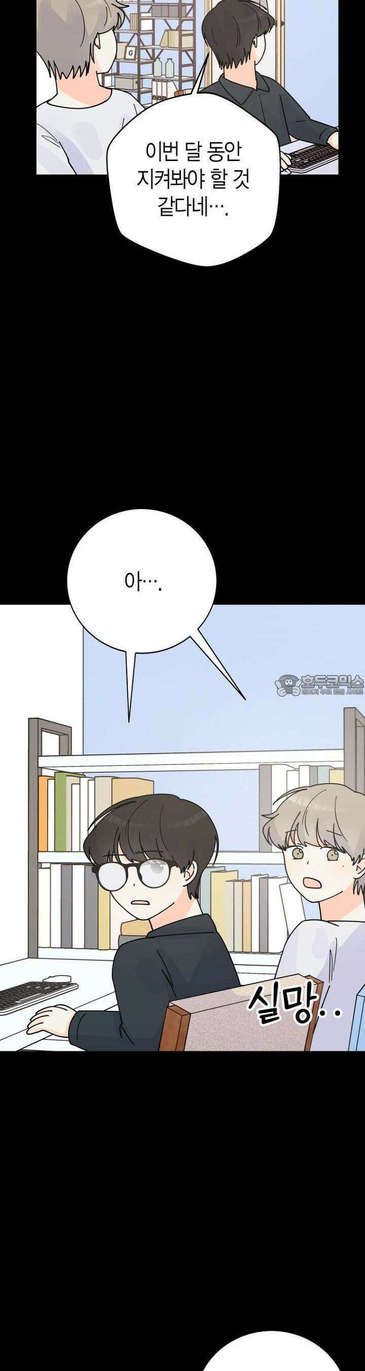 내 사랑 민우 33화 5