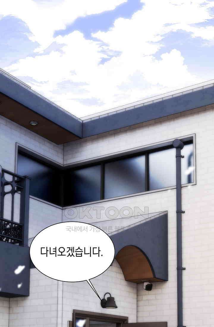 귀여운 건 못 참아! 21화 3