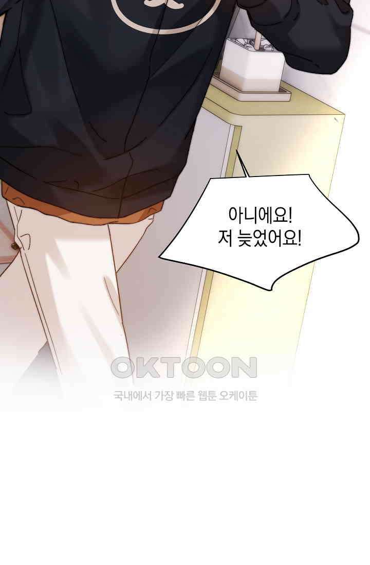귀여운 건 못 참아! 21화 11