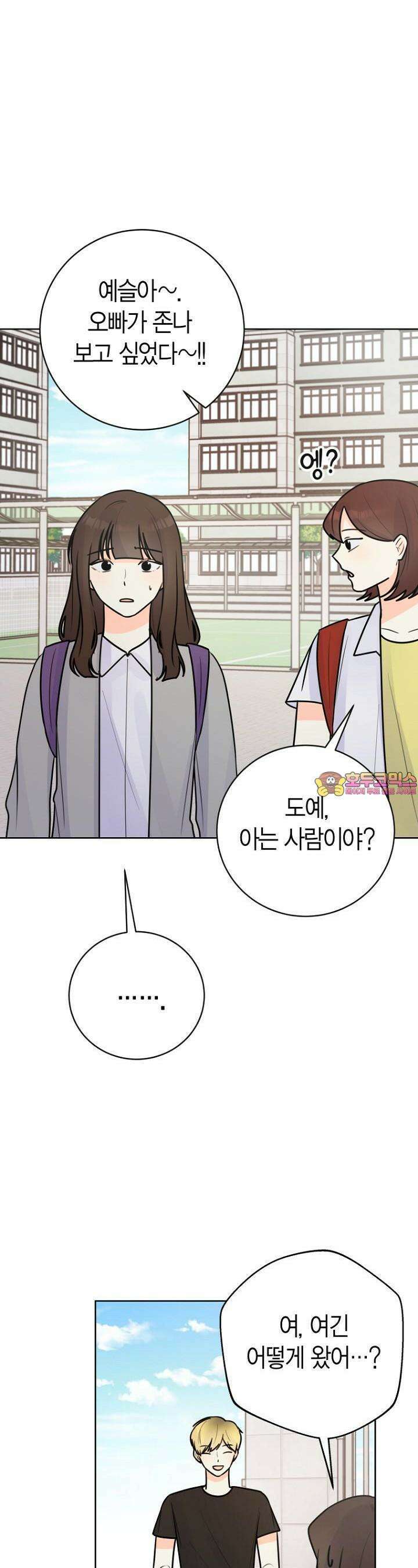 내 사랑 민우 39화 1