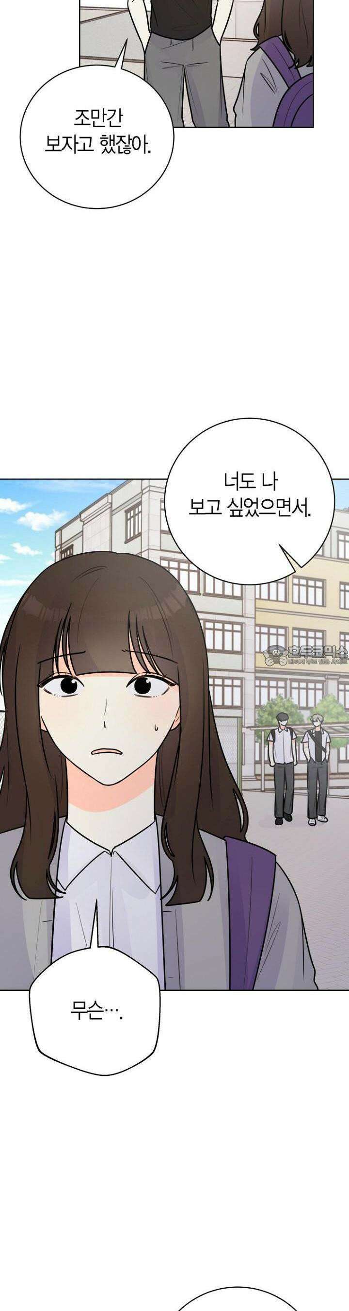 내 사랑 민우 39화 2