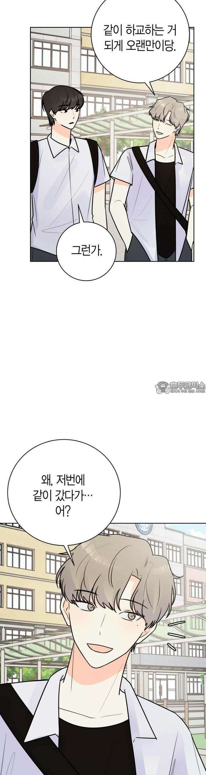 내 사랑 민우 39화 3