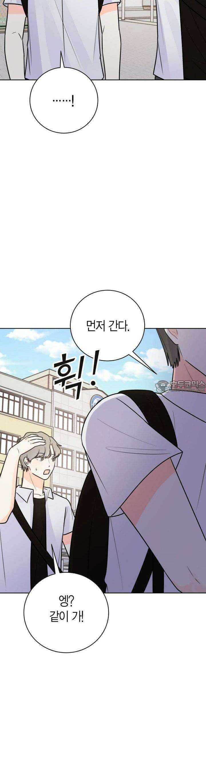 내 사랑 민우 39화 5