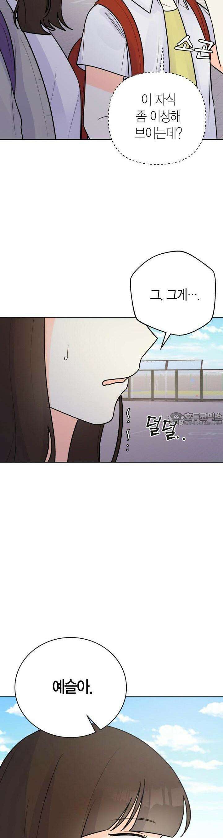 내 사랑 민우 39화 7