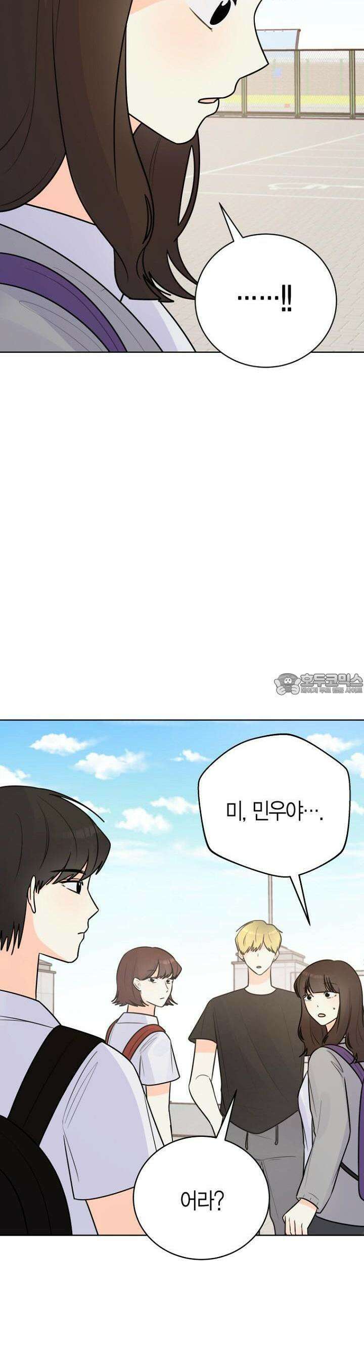 내 사랑 민우 39화 8