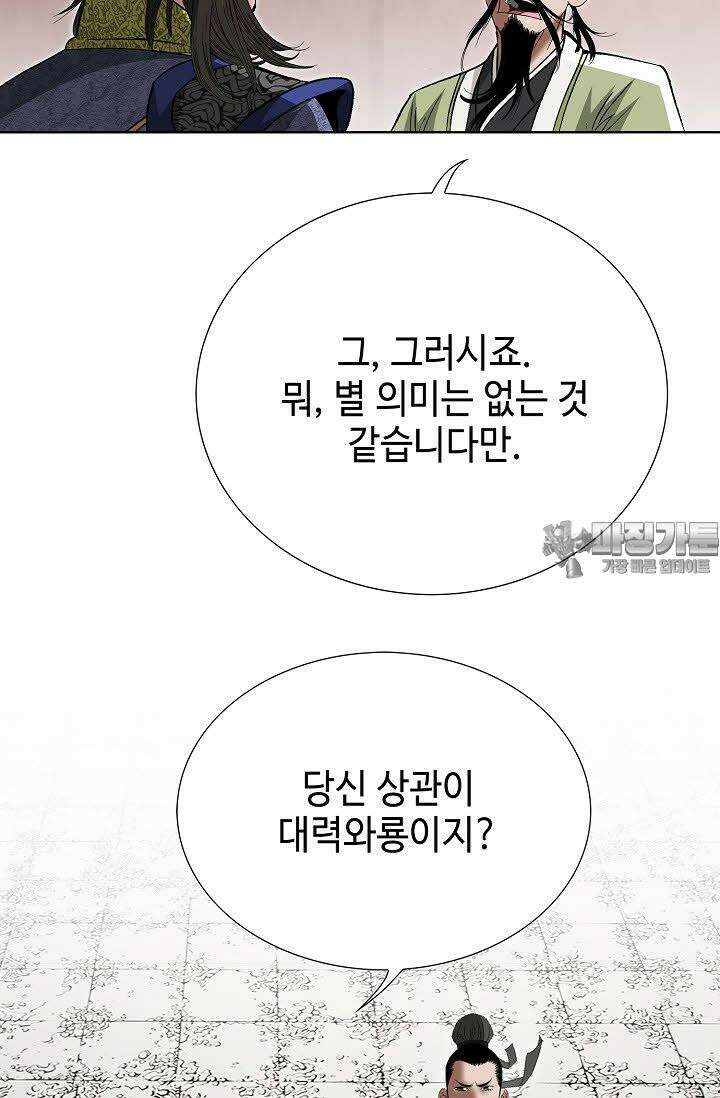 초보무사 일대기 54화 3