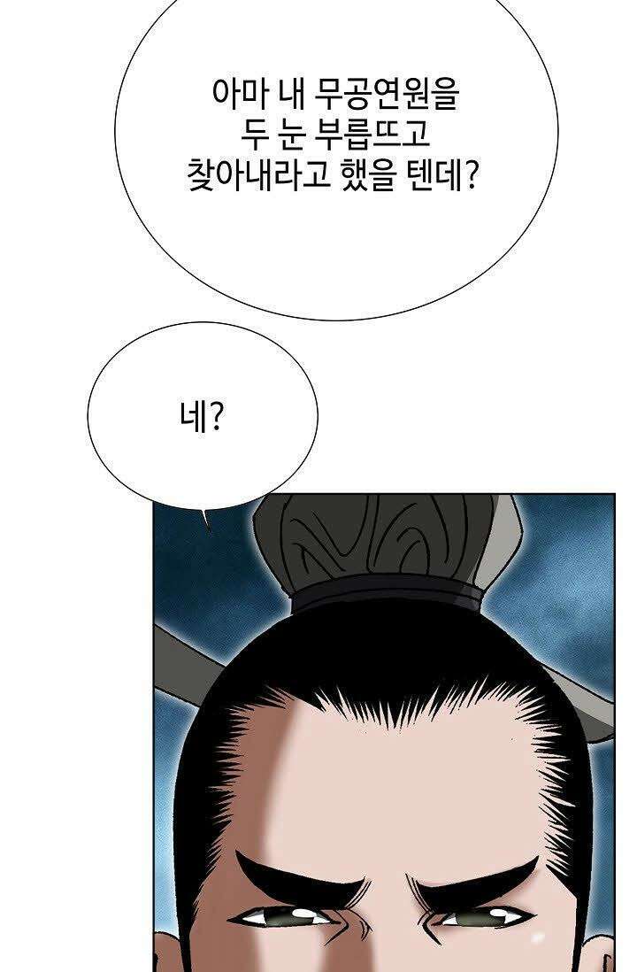 초보무사 일대기 54화 5