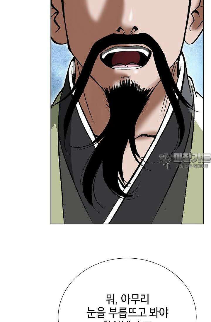 초보무사 일대기 54화 6