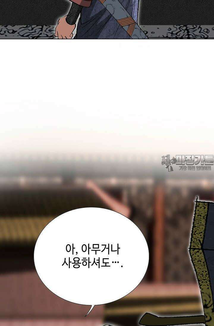 초보무사 일대기 54화 9