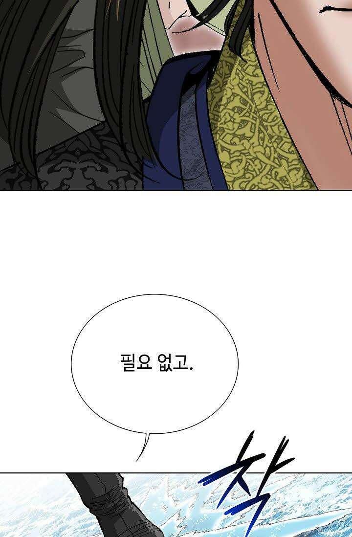 초보무사 일대기 54화 11