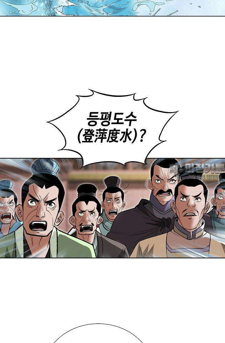 초보무사 일대기 54화 18