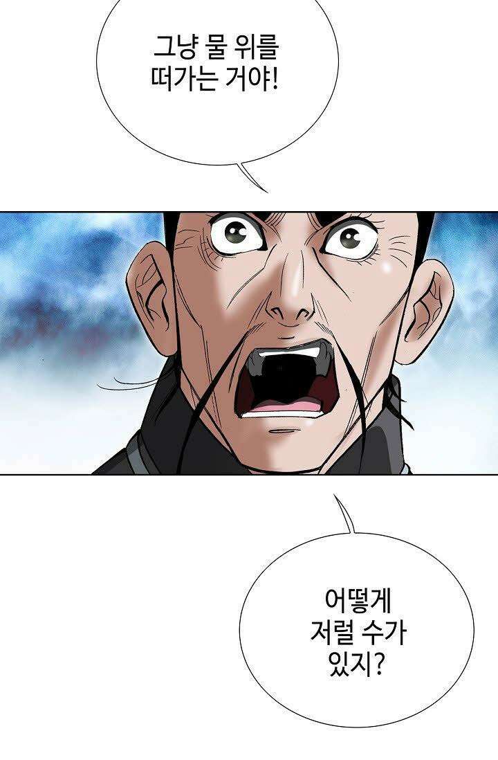 초보무사 일대기 54화 19