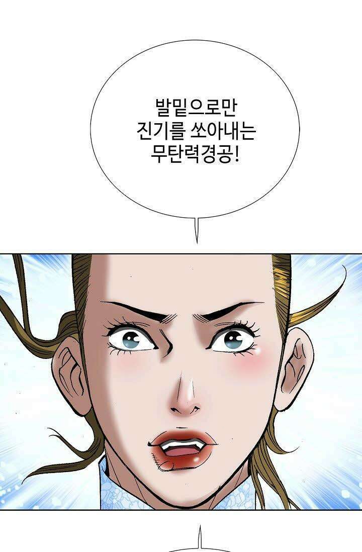 초보무사 일대기 54화 20